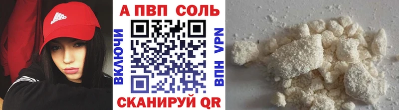 shop Telegram Петровск-Забайкальский Alfa_PVP крисы CK