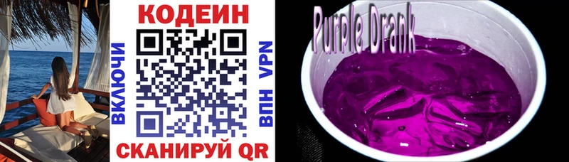 Кодеиновый сироп Lean напиток Lean (лин)  darknet состав  Петровск-Забайкальский 