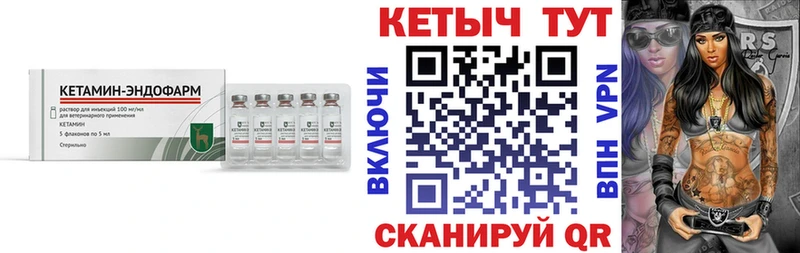 площадка официальный сайт  Петровск-Забайкальский  Кетамин ketamine 