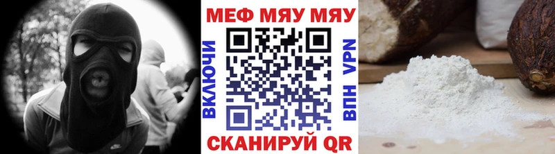 МЯУ-МЯУ 4 MMC omg ссылки Петровск-Забайкальский