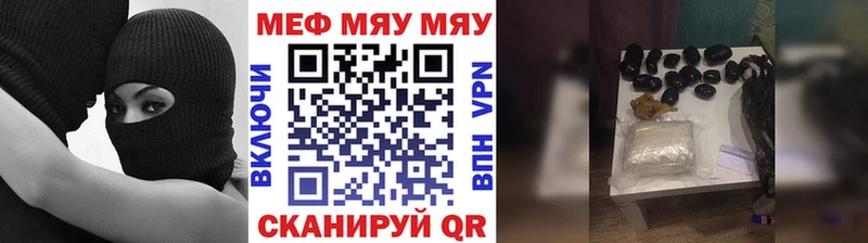 Меф мяу мяу мука Петровск-Забайкальский