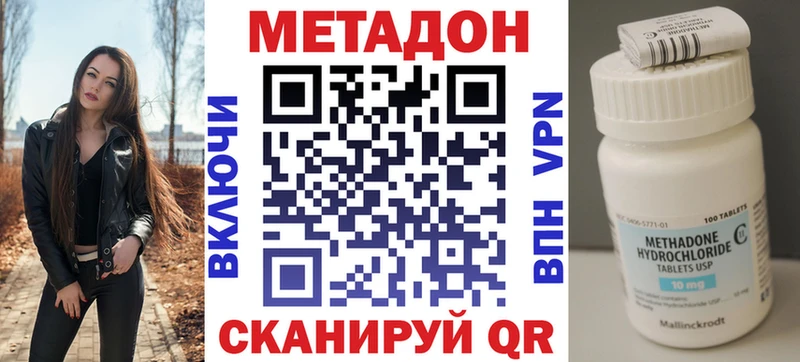 Метадон VHQ  цены наркотик  Петровск-Забайкальский 